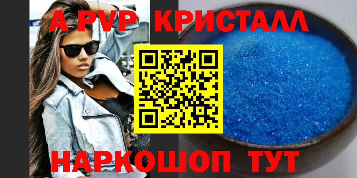 APVP СК КРИС  Alpha PVP  Партизанск  Вход с VPN  Alpha PVP крисы CK 