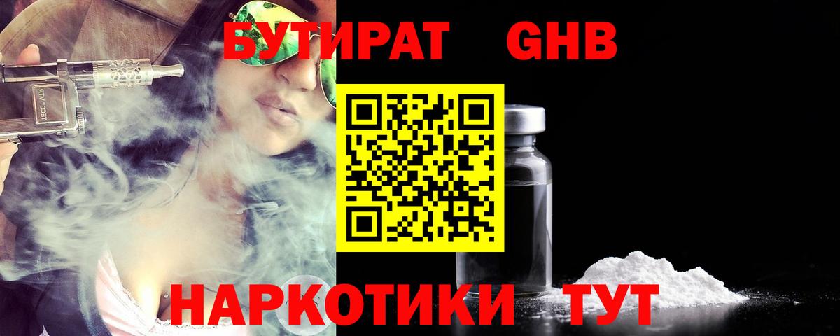 A PVP СОЛЬ кристаллы  Каннабис  Партизанск  COCAIN  Экстази  Конопля  Меф   ГАШ  Вход с VPN 