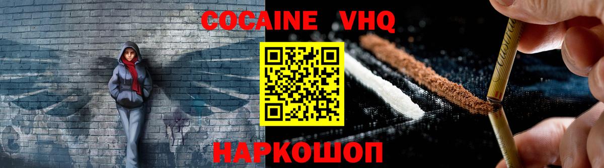 Партизанск  КОКАИН  Вход с VPN  Cocaine 98%  Cocaine Колумбийский 