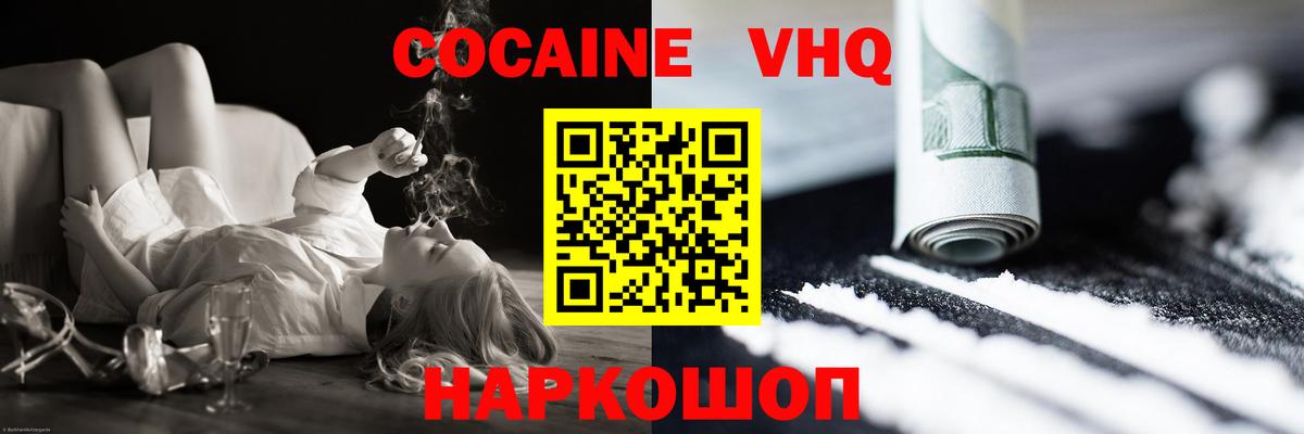 Кокаин Fish Scale Партизанск