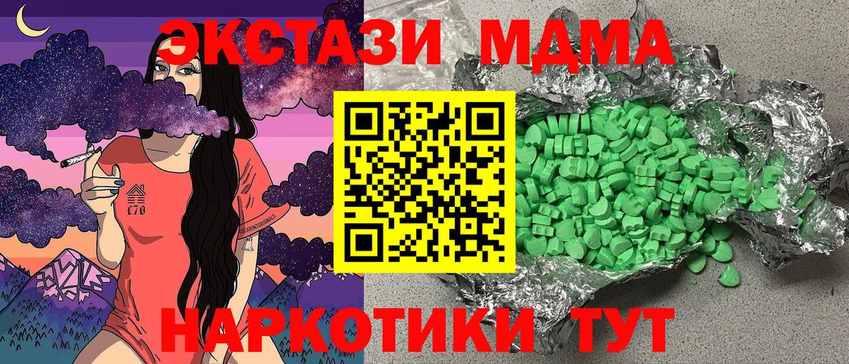 Экстази mix  Ecstasy 99%  Партизанск  Вход с VPN 