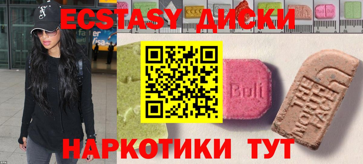 Ecstasy 250 мг Партизанск