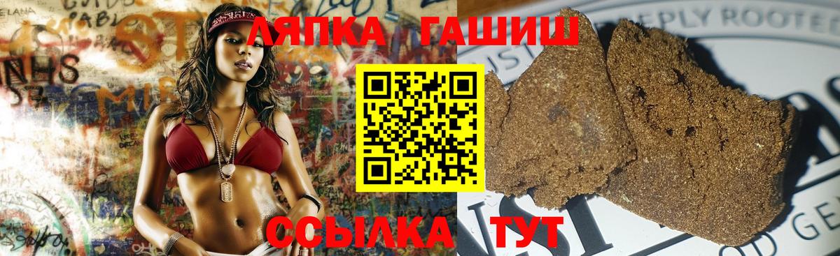 ГАШИШ хэш Партизанск