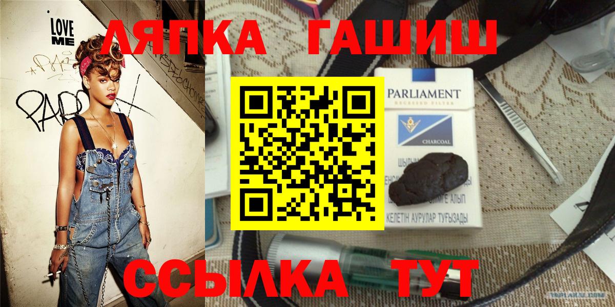 ГАШ Ice-O-Lator  Вход с VPN  ГАШИШ AMNESIA HAZE  Партизанск 