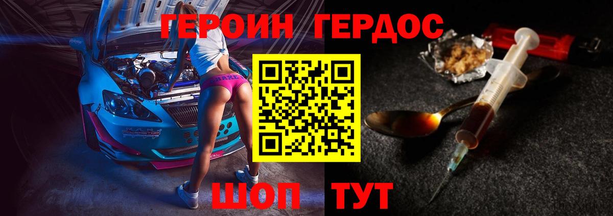 Героин гречка  Героин  Партизанск  Вход с VPN 