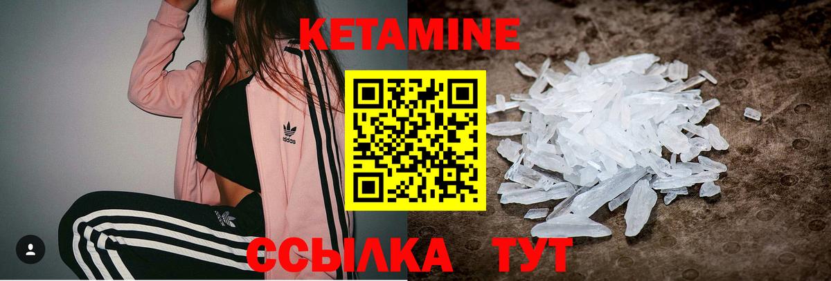 Кетамин ketamine Партизанск