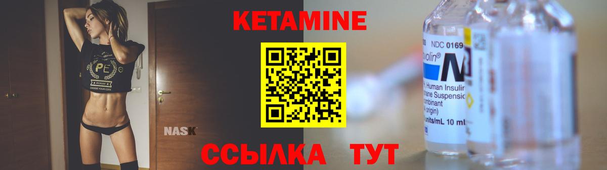 Партизанск  КЕТАМИН ketamine  Кетамин VHQ  Вход с VPN 