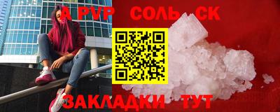 соль ск Среднеуральск
