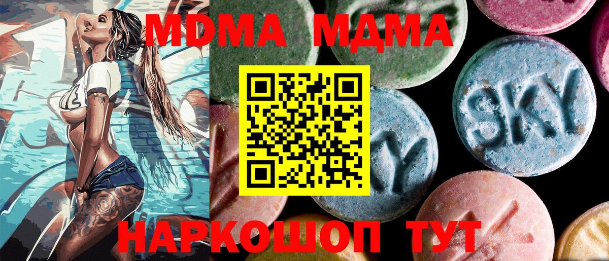 MDMA crystal Партизанск