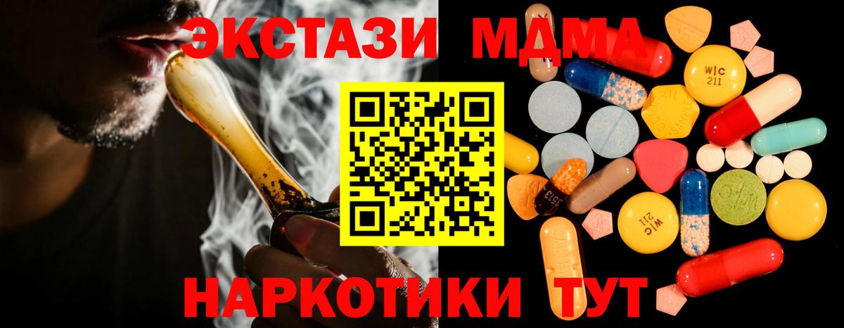 MDMA  Вход с VPN  MDMA молли  Партизанск  MDMA crystal 