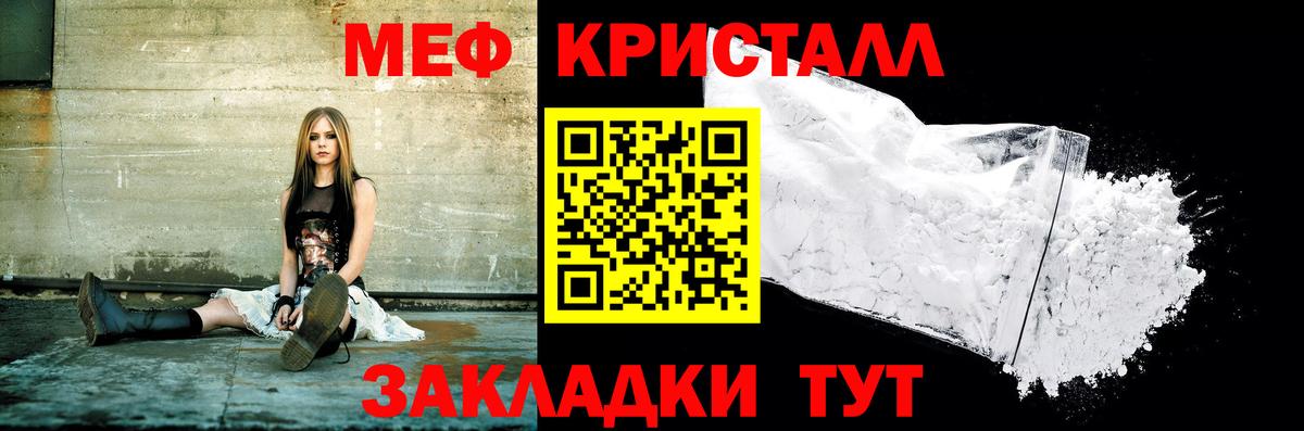 Меф  Мефедрон мяу мяу  Партизанск  Вход с VPN  МЕФ mephedrone 
