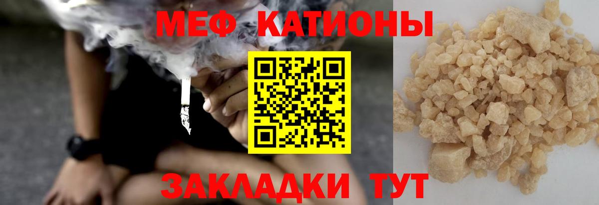 Мефедрон мука Партизанск