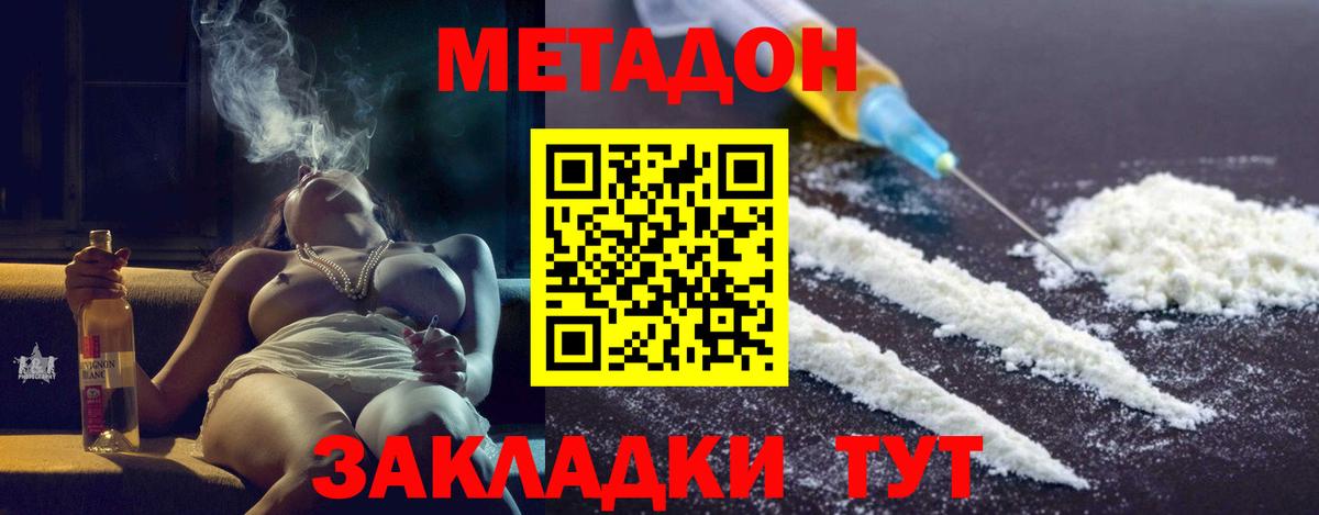 маркетплейс какой сайт  МЕТАДОН methadone  Вход с VPN  Партизанск 