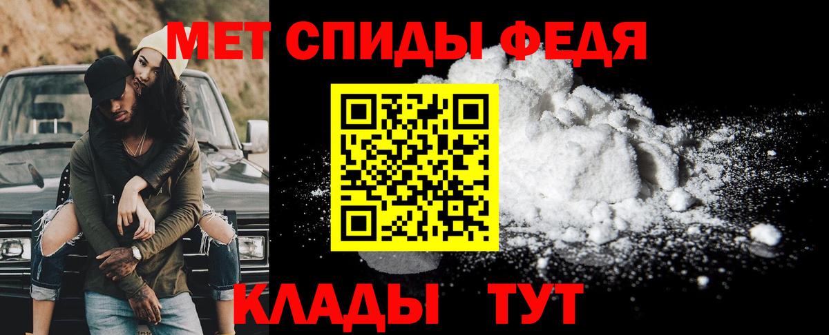 Первитин Methamphetamine  Вход с VPN  Партизанск 