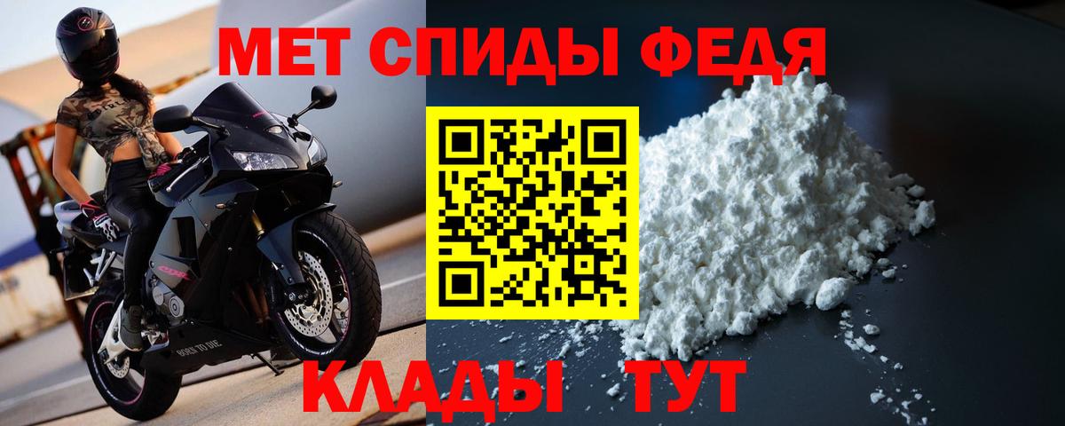 Метамфетамин кристалл Партизанск