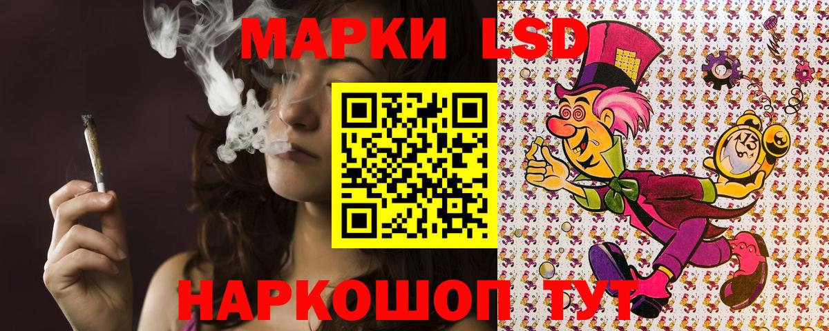 Наркотические марки 1500мкг  Вход с VPN  наркотики  Партизанск 