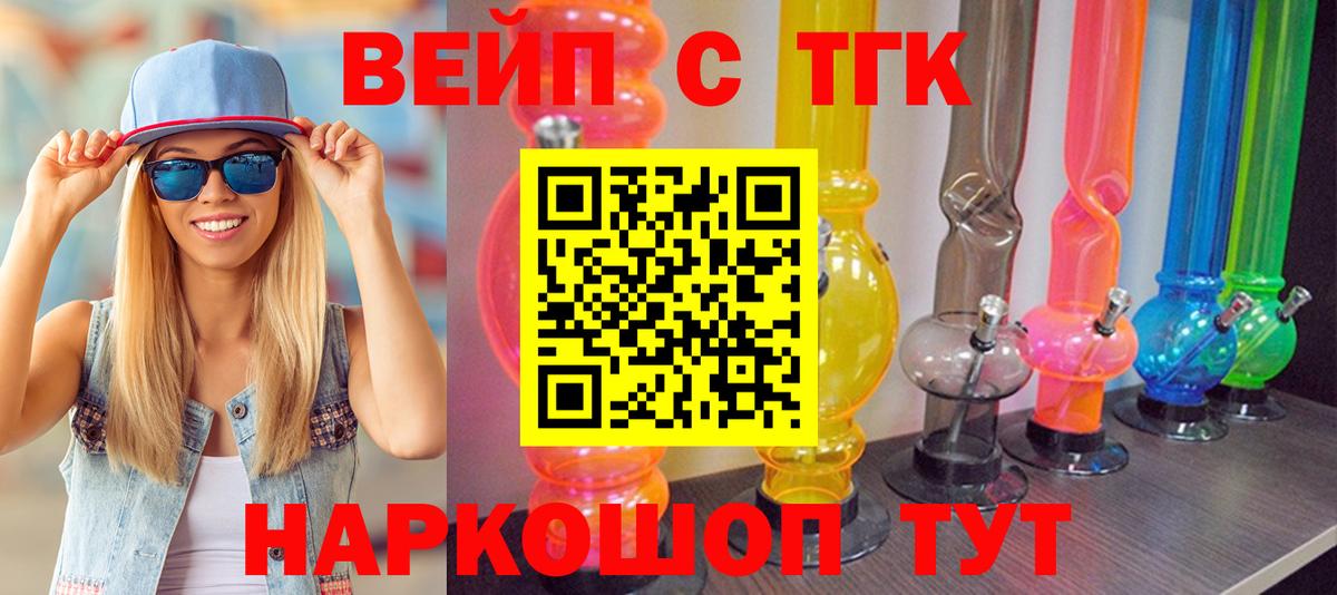 Дистиллят ТГК Wax Партизанск