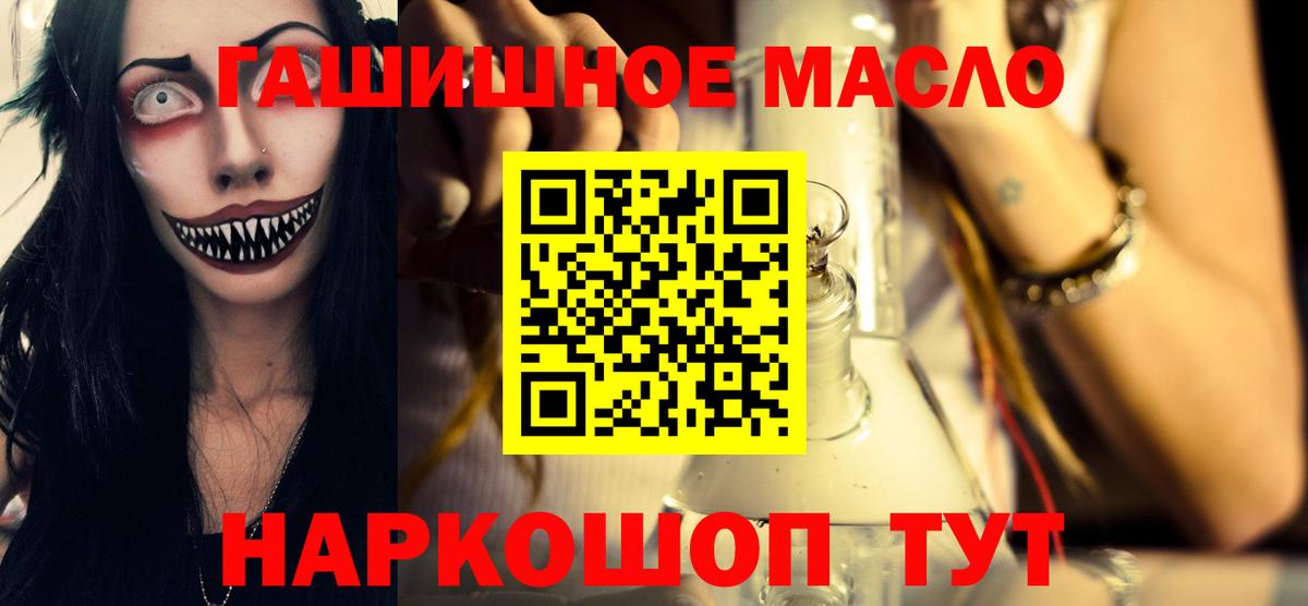 Партизанск  ТГК THC oil  Дистиллят ТГК гашишное масло  Вход с VPN 